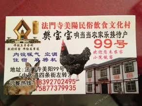 FUFENG MEIYANG VILLAGE NO. 99 GUESTHOUSE - Image 3
