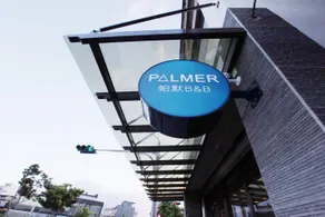 Palmer villa I - Image 4