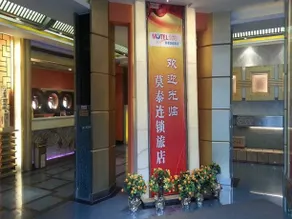 Motel 168 Shanghai - Waigaoqiao - Image 3