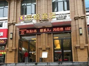 Orange Inn Wuyi Square - Image 2