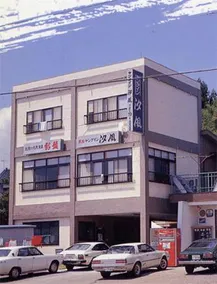 Minshuku Shiokaze - Image 1