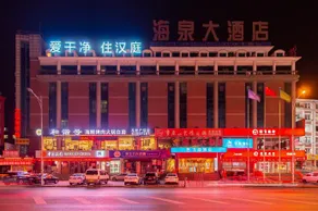 Hanting Hotel Dalian Malan Square Metro Station - Image 2