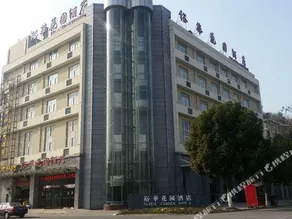 YUHUA GARDEN HOTEL - Image 5