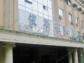 Easton Smart Hotel (Fuling Zesheng Central Plaza Branch) - Image 4