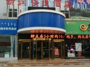 XINRUN EXPRESS HOTEL - Image 5