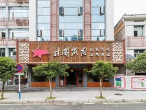 Jinggangshan Red Culture Theme Hotel - Image 2