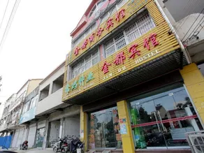 Jindu Business Inn - Image 4