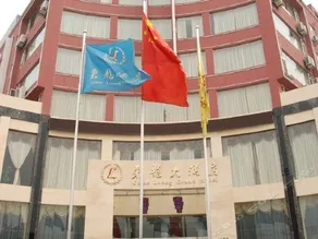 Jinhua Fulailong Hotel (Chengdu University Branch) - Image 2