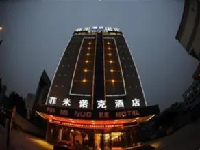 Yiwu Feiminuoke Hotel - Image 1