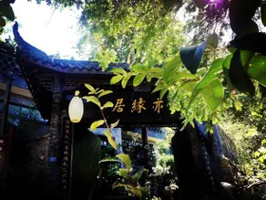 Yiyuanju - Image 4