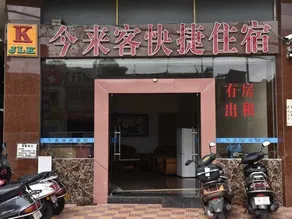 Jin lai ke express inn - Image 2
