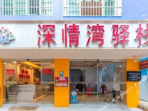 Seven Childhood Place (Hengqin Ocean Kingdom Store) - Image 4