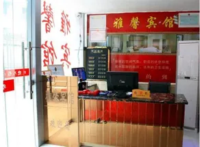 Yaxin Hotel - Image 3
