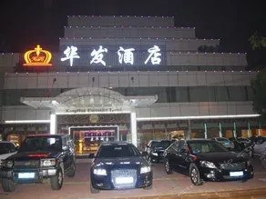 Huafa Hotel - Image 4