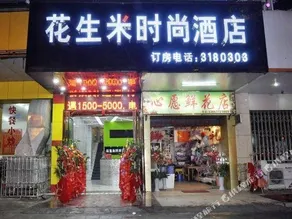 Huashengmi Fashion Hotel - Image 2