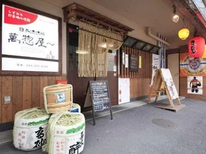 Shizuoka Castle Hotel Sanoharu - Image 2