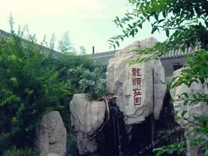 WANYUAN LONGSHUN HOLIDAY MANOR - Image 3