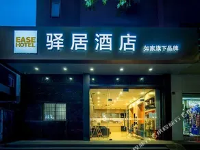 Yiju Hotel (Xi'an Aerospace City Subway Station Branch) - Image 4