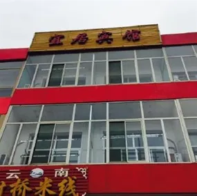 YIJU INN - Image 2