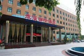 Jinan Taiying International Hotel - Image 2
