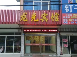 Longguang Hotel - Image 1