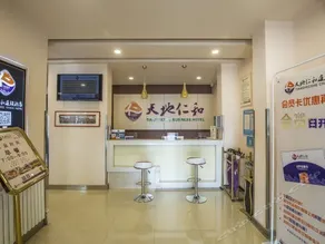Tiandi Renhe Business Hotel Er'qi Road - Image 4