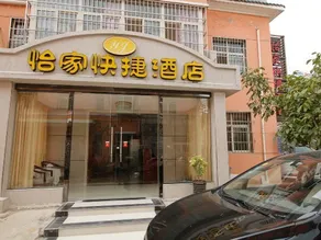 Yijia Express Inn - Image 2