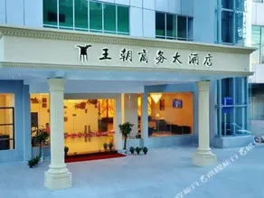 Wangchao Business Hotel - Image 2