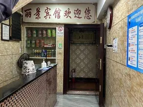 Huaying Lijing Inn - Image 2