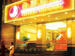 Jinjia Hotel - Image 2