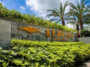 Espring Hotel Guangzhou - Image 2