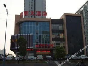 Xiangli Hotel (Shawan Park Subway Station, Changsha High Speed Railway South Station) - Image 2