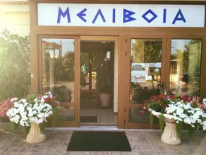 Hotel Melivoia - Image 2
