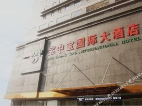 Baozhongbao International Hotel (Nanzhou South Road Pedestrian Street Branch) - Image 3