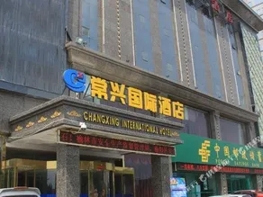Changxing International Hotel - Image 4