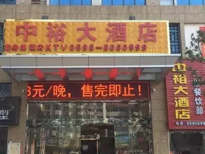 Zhongyu Hotel (Ninghua Wanxing Plaza) - Image 4