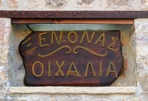 Oihalia Guesthouse - Image 2