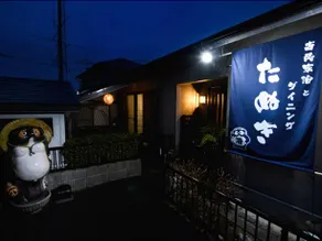 Tanuki Japanese Traditional Style House - Image 1