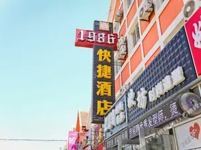 1986 Express Hotel - Image 2