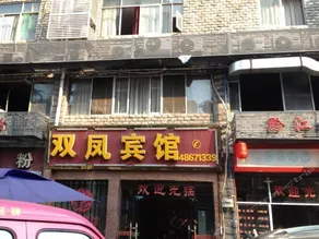 SHUANGFENG HOSTEL - Image 1