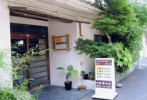 Ryokan Andayuu - Image 1
