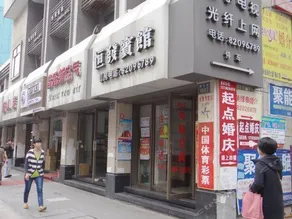 Jiaxing HENGFA Hotel - Image 2