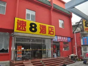Super 8 Plus Hotel (Beijing Tiananmen Square Qianmen Pedestrian Street) - Image 2