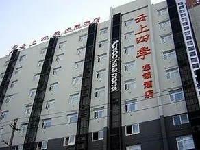 Fairyland Hotel Xiaodong Street - Kunmin - Image 1