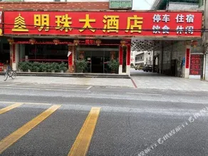 Mingzhu Hotel - Image 5
