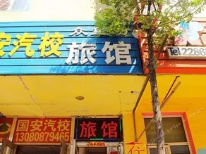 Zhongxing Inn Shenyang - Image 1