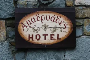 Amadryades Boutique Hotel - Image 2