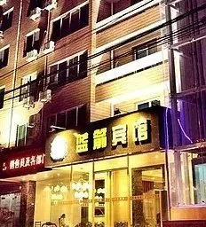 Lanjian Hotel - Image 1