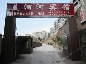 Meijiuhe Hotel - Image 2
