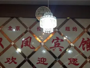 SHUANGFENG HOSTEL - Image 3